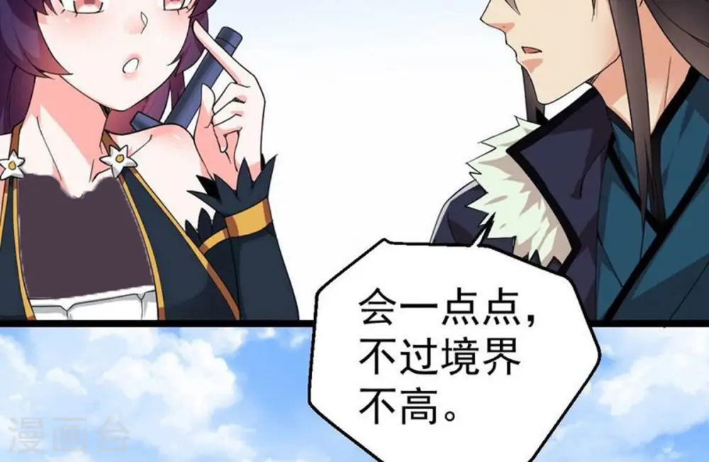 第216话 玲珑仙殿29