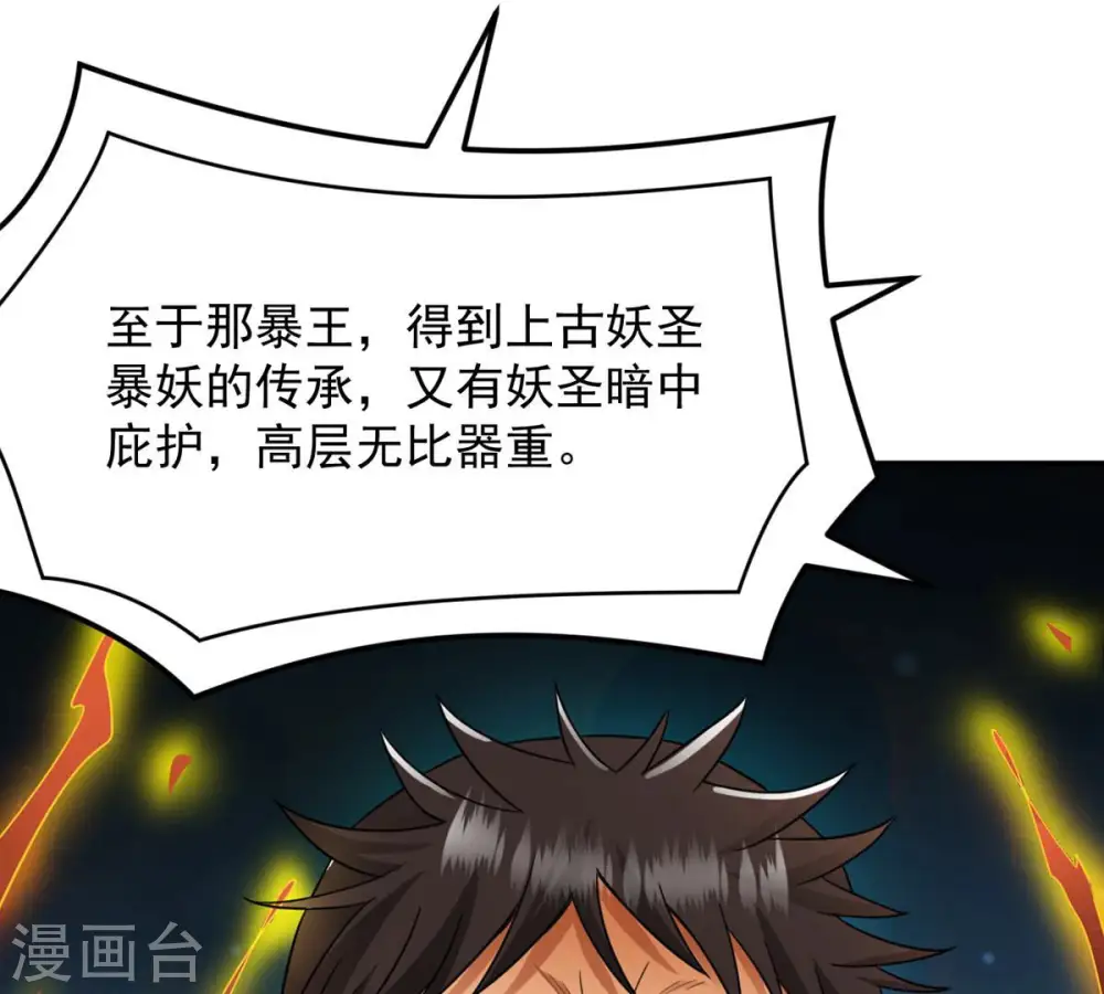 第129话 刑堂皇者来了55