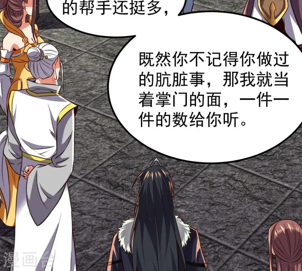 第228话 兴师问罪30