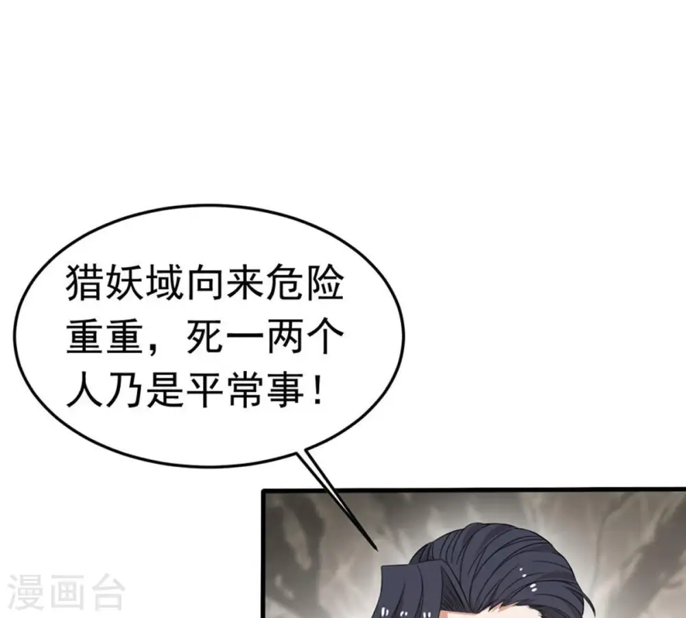 第50话 雷霆护法17