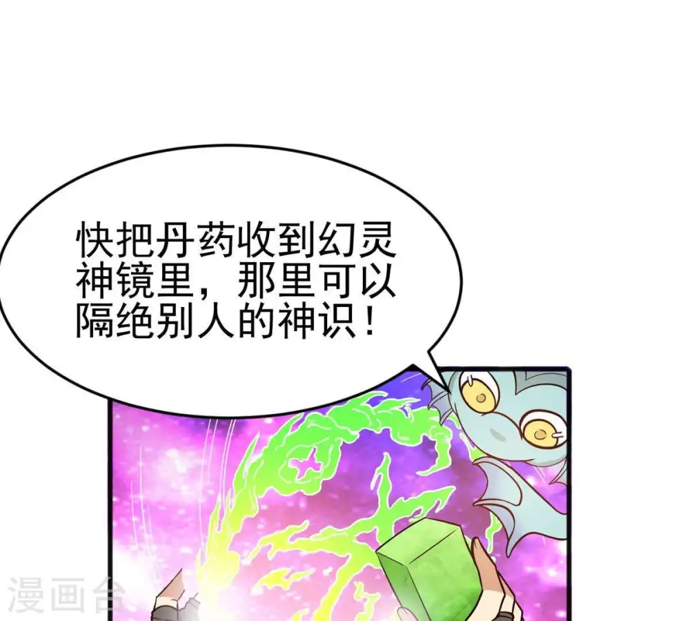 第41话 进阶30