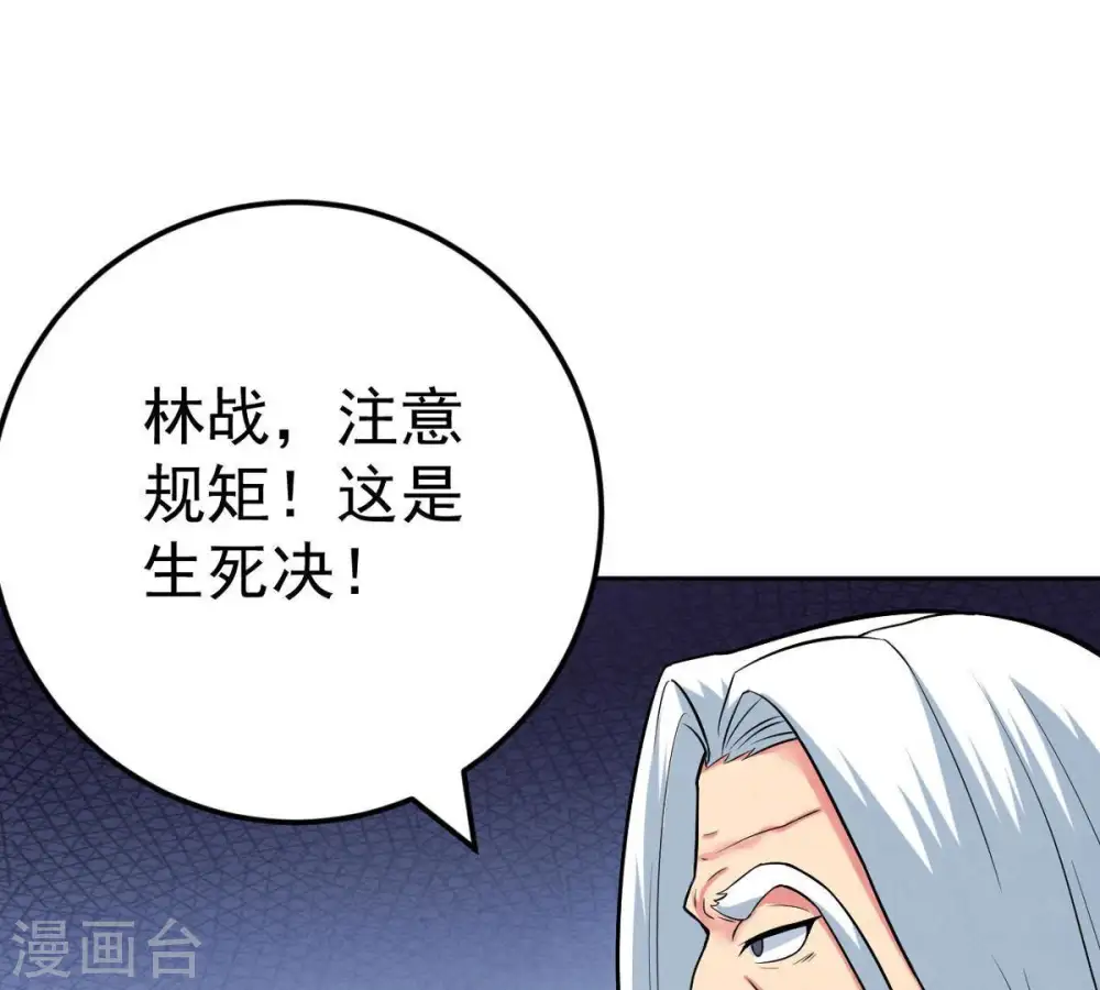 第22话 算总账26