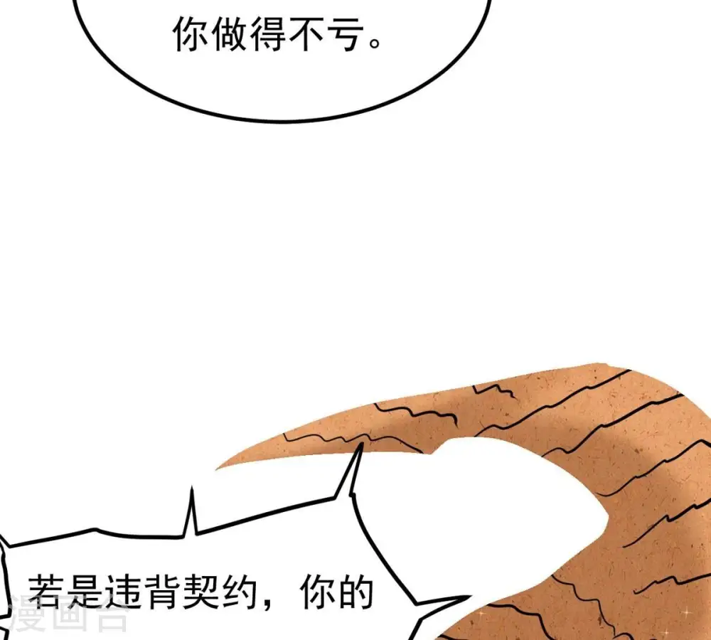 第317话 契约成立！78