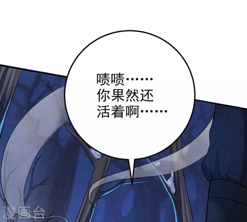 第7话 是谁？出来11