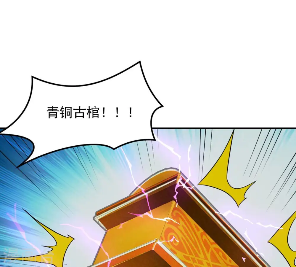 第134话 玄上君王塔49
