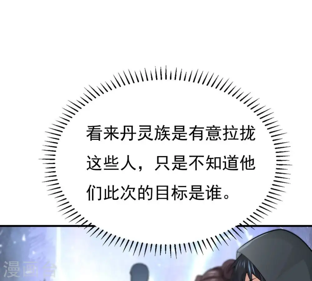第363话 丹灵族44