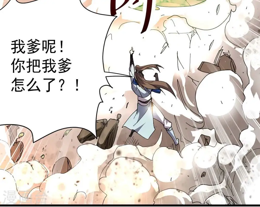 第239话 没有感情的拔草人7