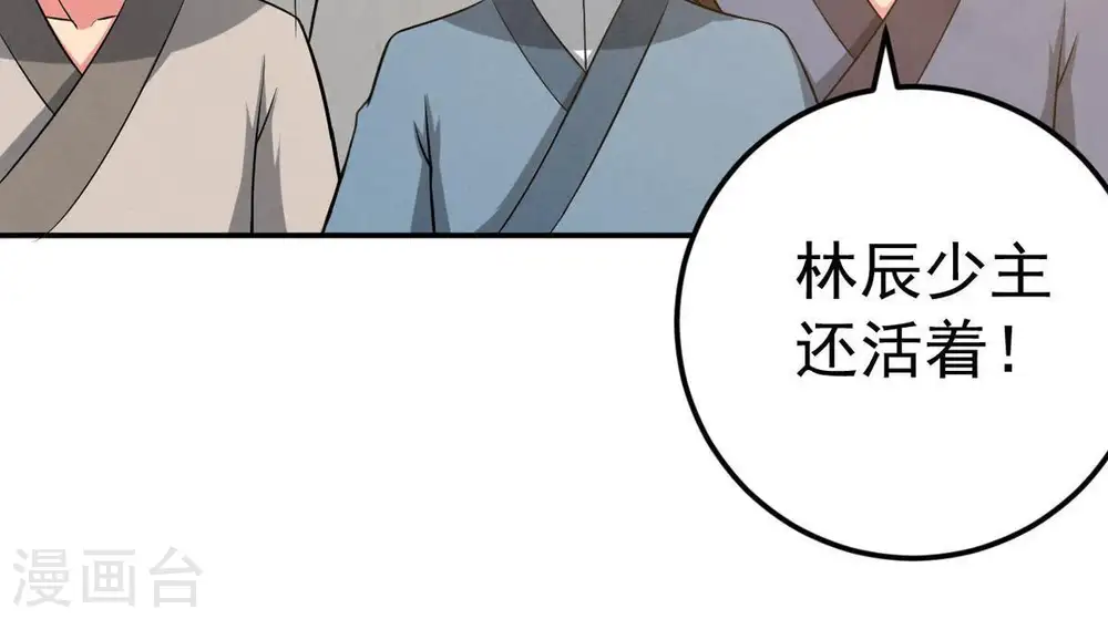 第18话 事成之后，再加三成41