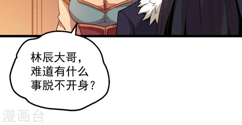 第206话 回太清岛喽~6