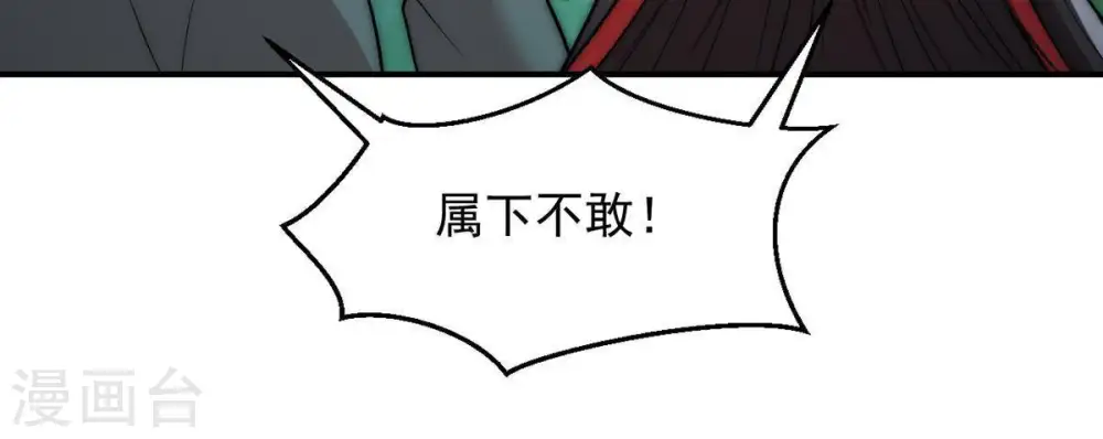 第95话 府主来了52