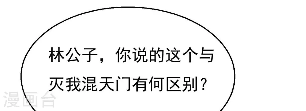 第345话 一人身，两狂人51