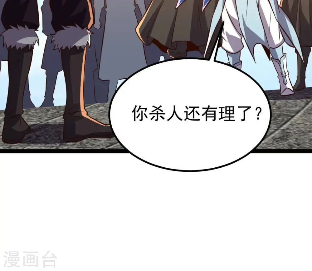 第228话 兴师问罪46