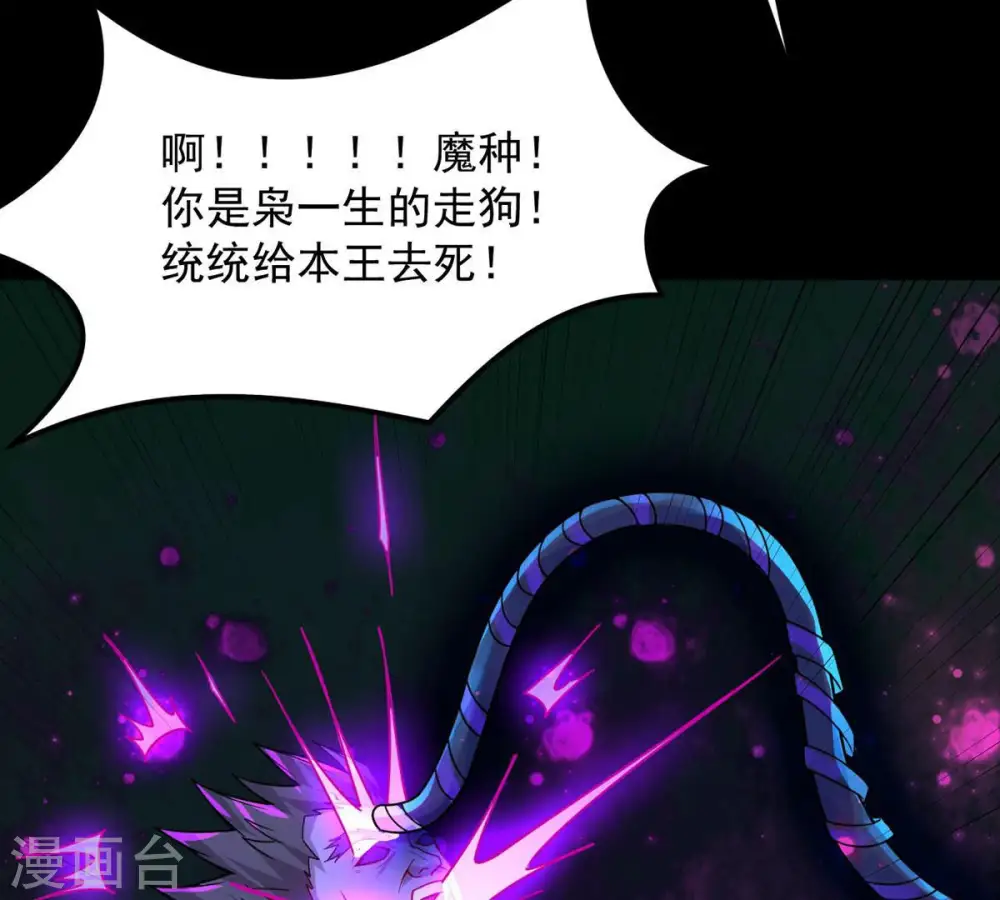 第105话 魔种！爆！68