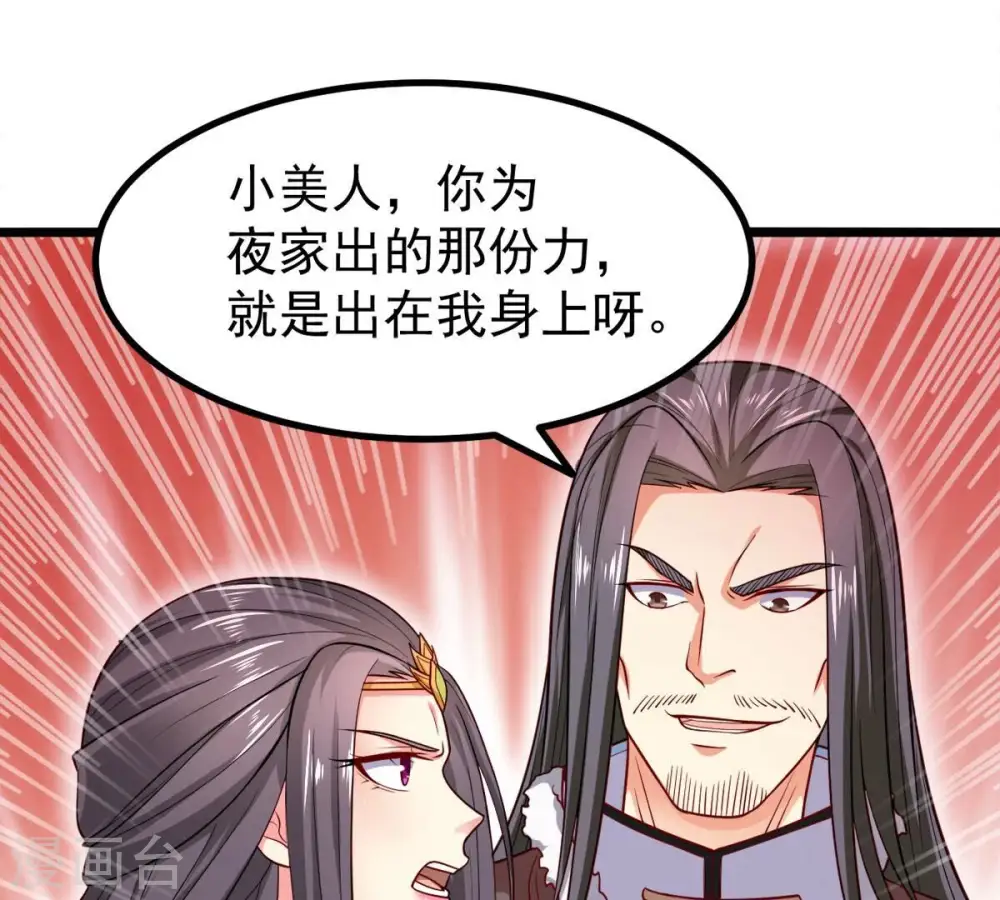 第184话 五荒之地 夜家69