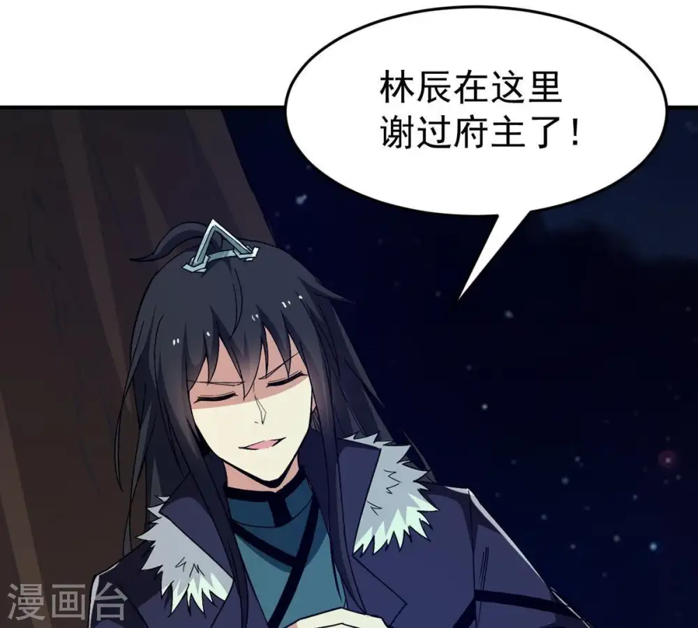 第85话 筋骨融元丹18