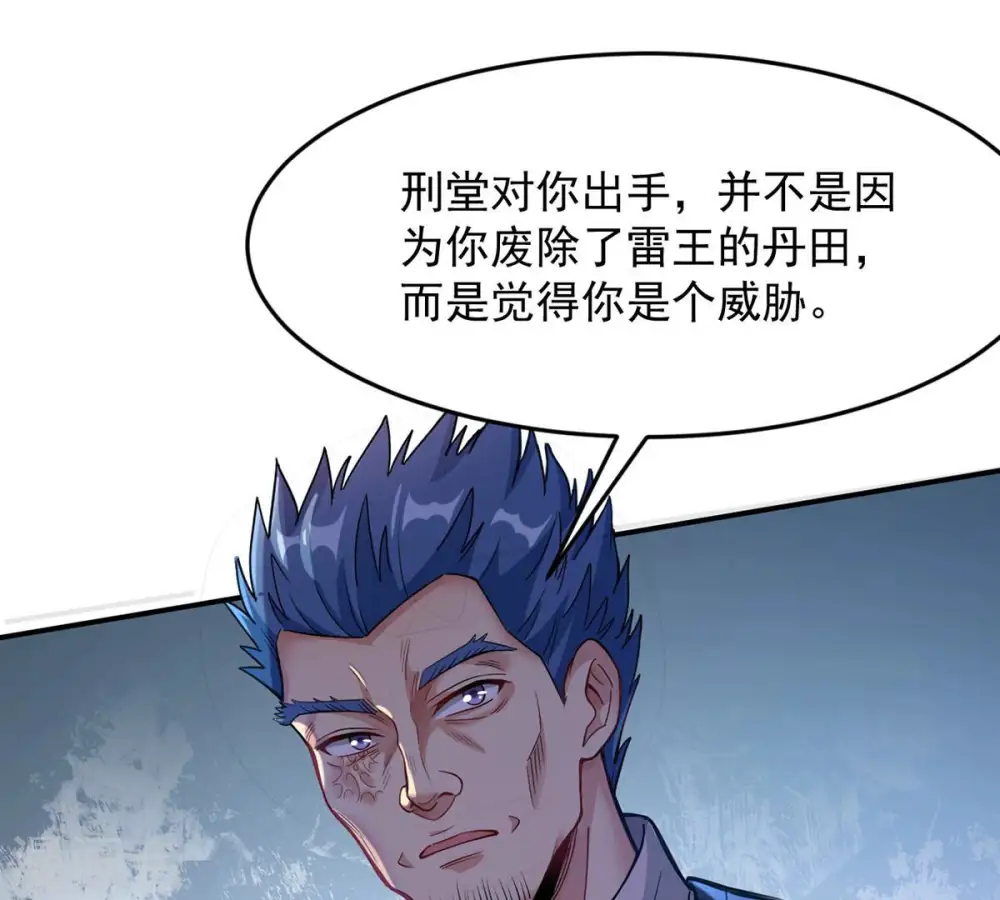 第111话 云叔？55