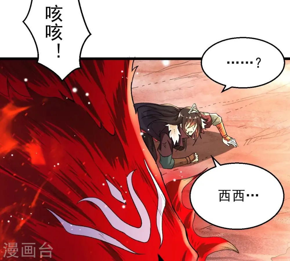 第190话 夜王与红家34