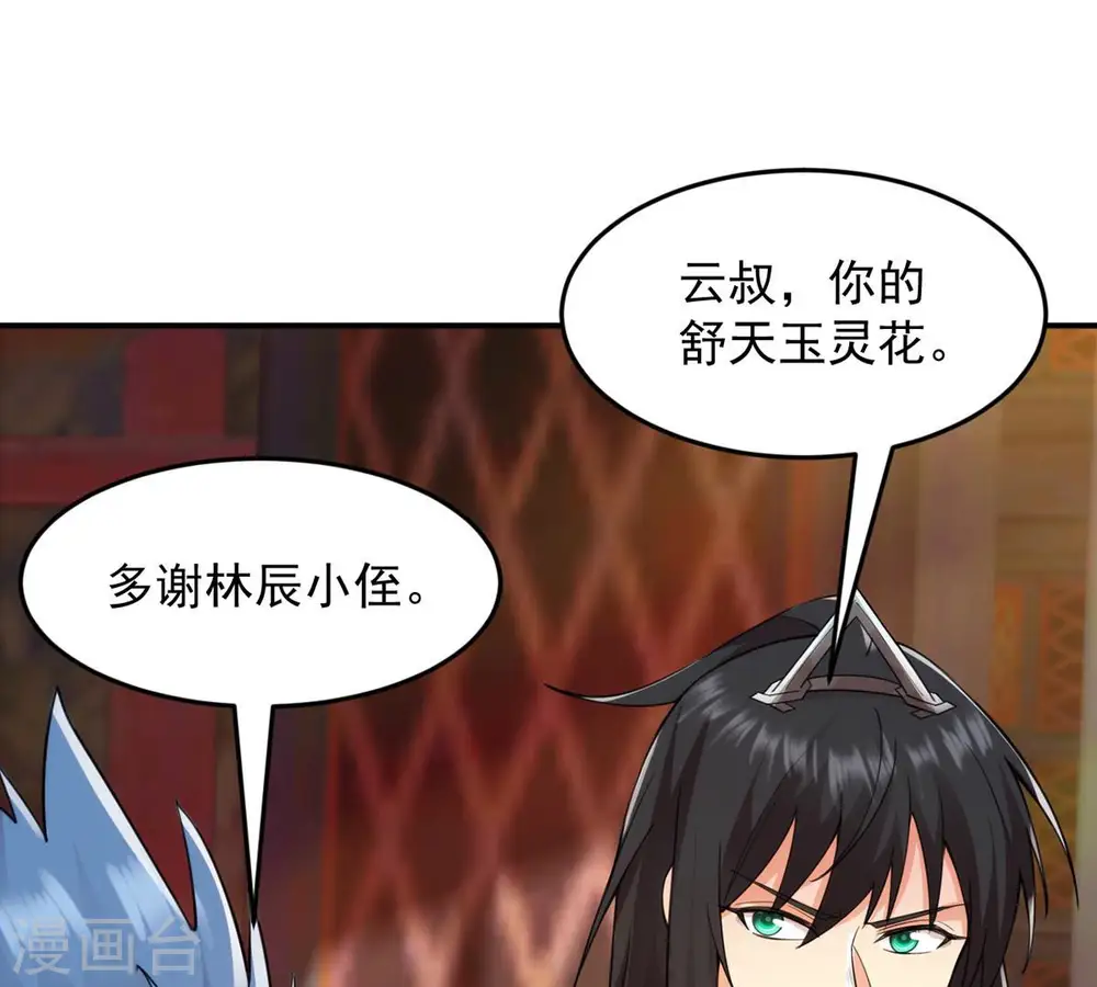 第118话 风太大听不见34