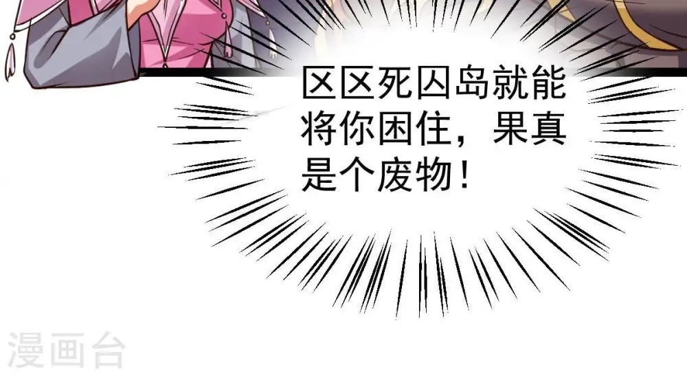 第227话 刑皇8