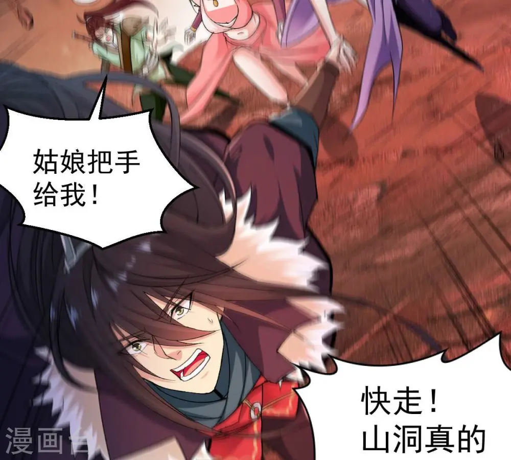 第196话 血黎61