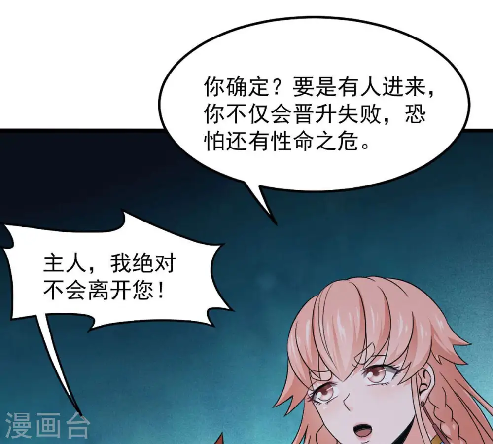 第166话 只能帮到这里了33