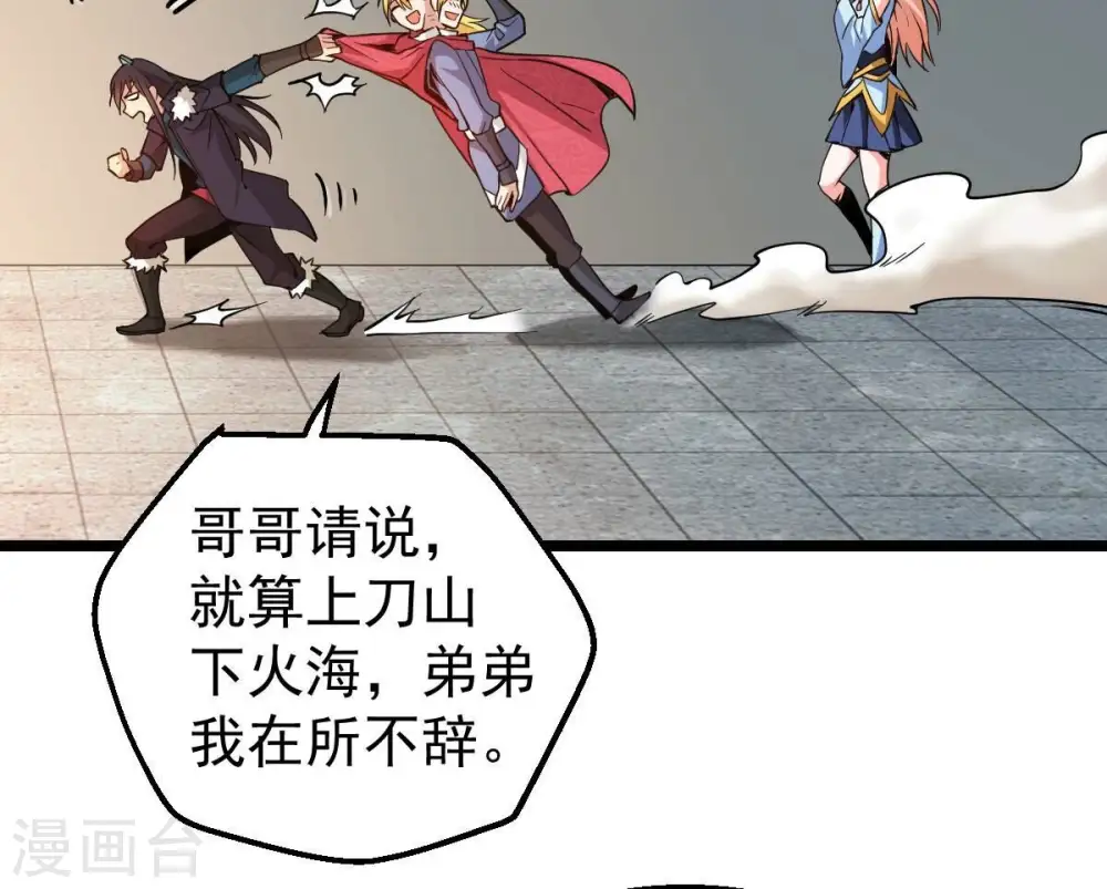 第206话 回太清岛喽~24