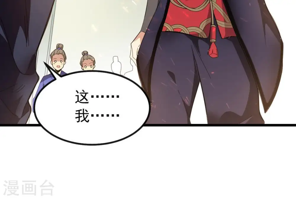 第37话 至尊武技16