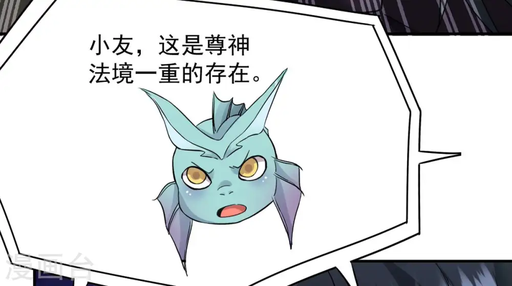 第117话 师命难为32