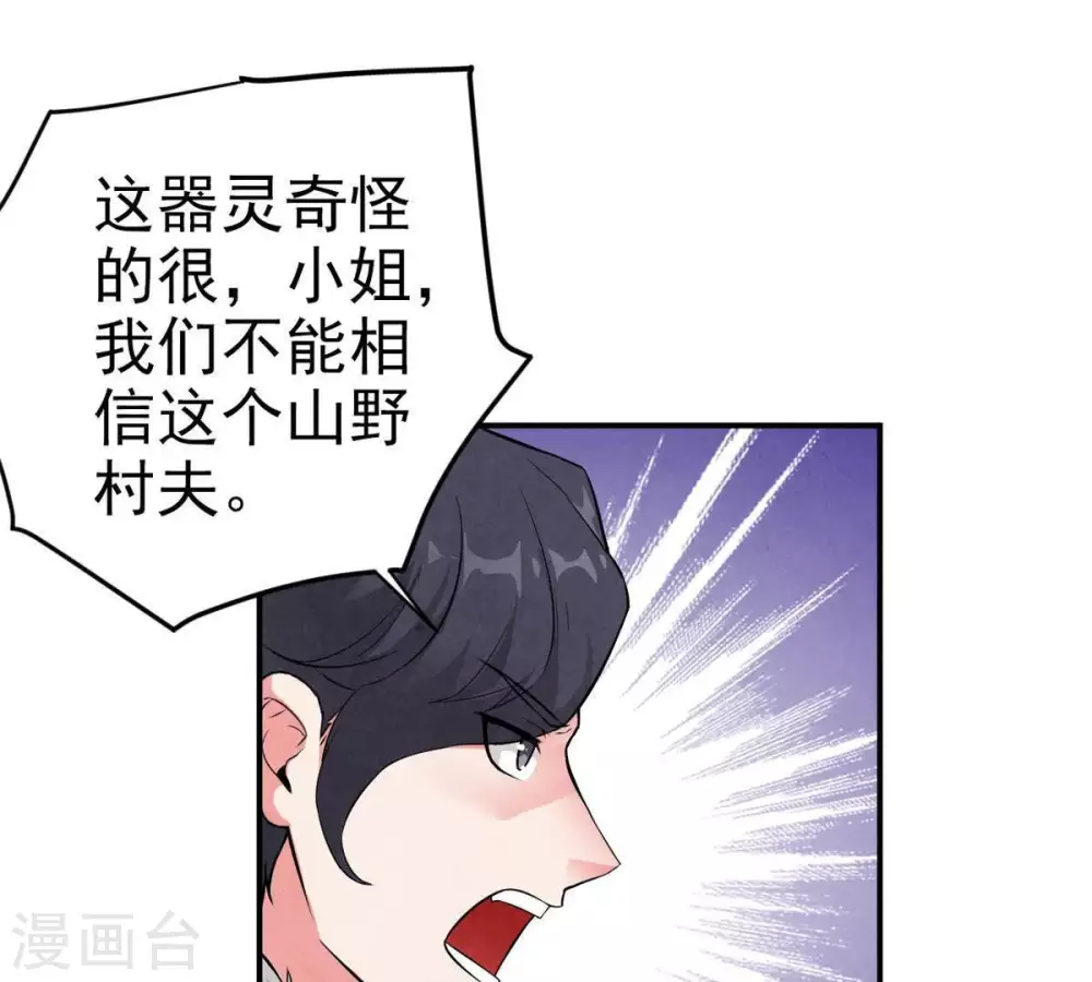 第5话 夜潮城49