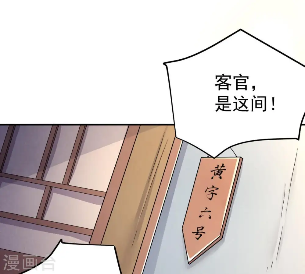 第15话 神法境高手21