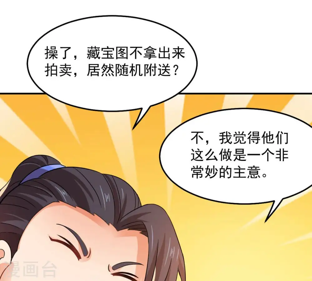 第144话 很妙的主意46
