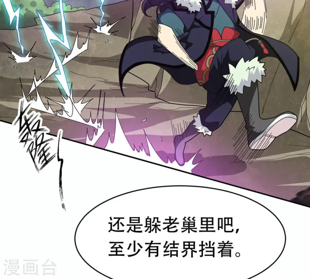 第54话 雷王分身48