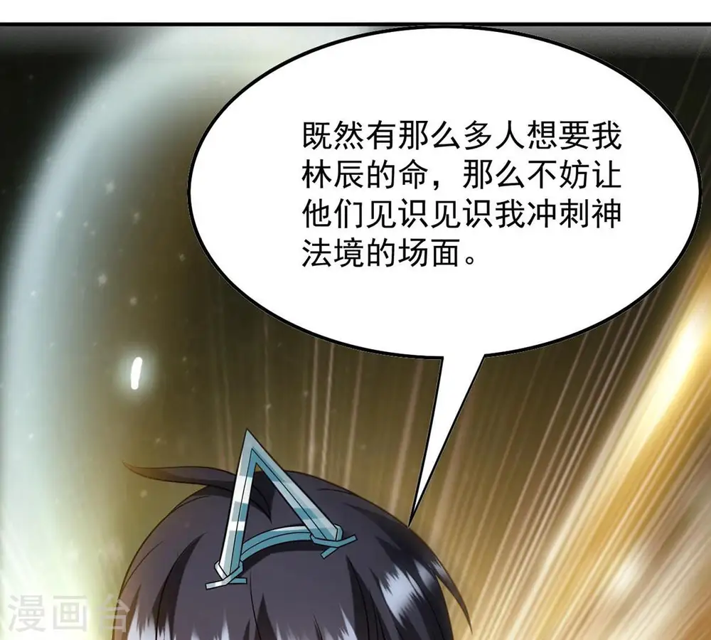 第119话 刑堂必杀令54