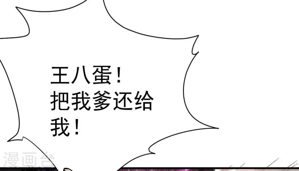 第239话 没有感情的拔草人12