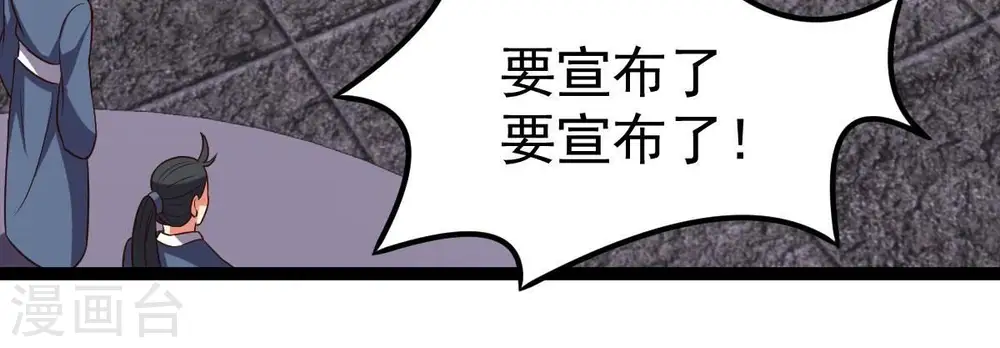 第227话 刑皇36