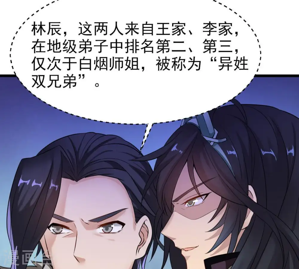 第31话 太清仙岛52