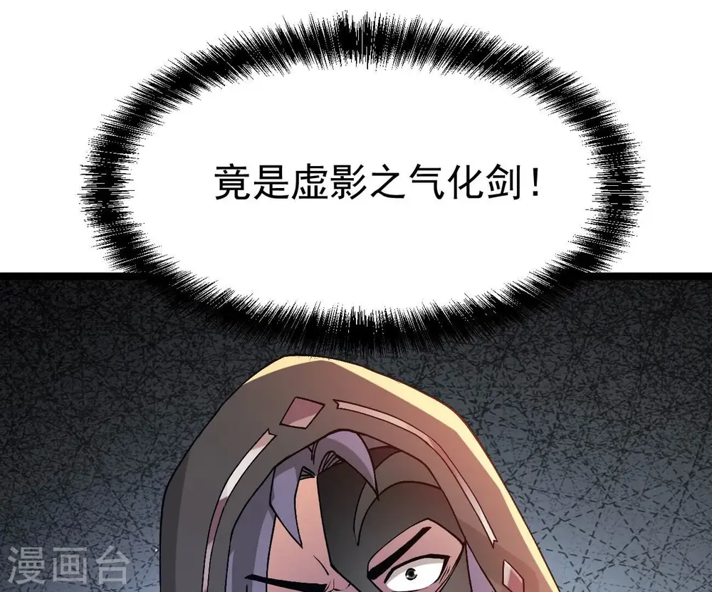 第349话 化剑！81