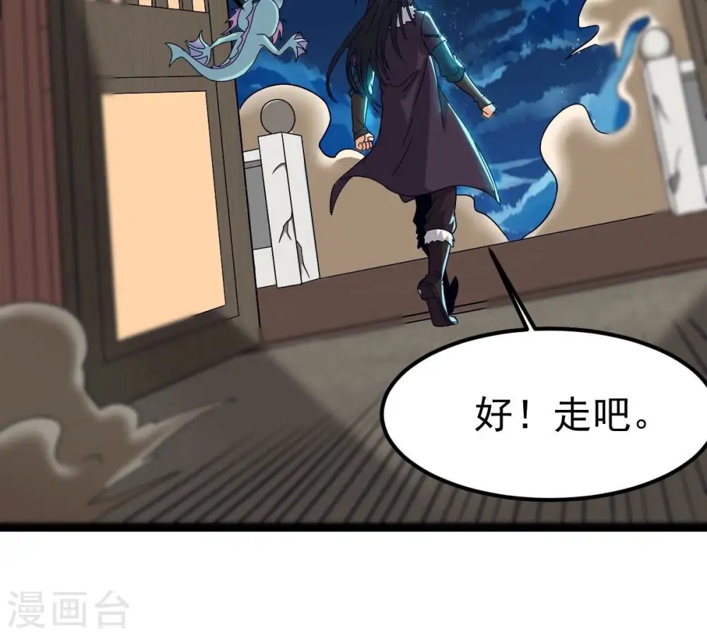 第278话 吞了它？48