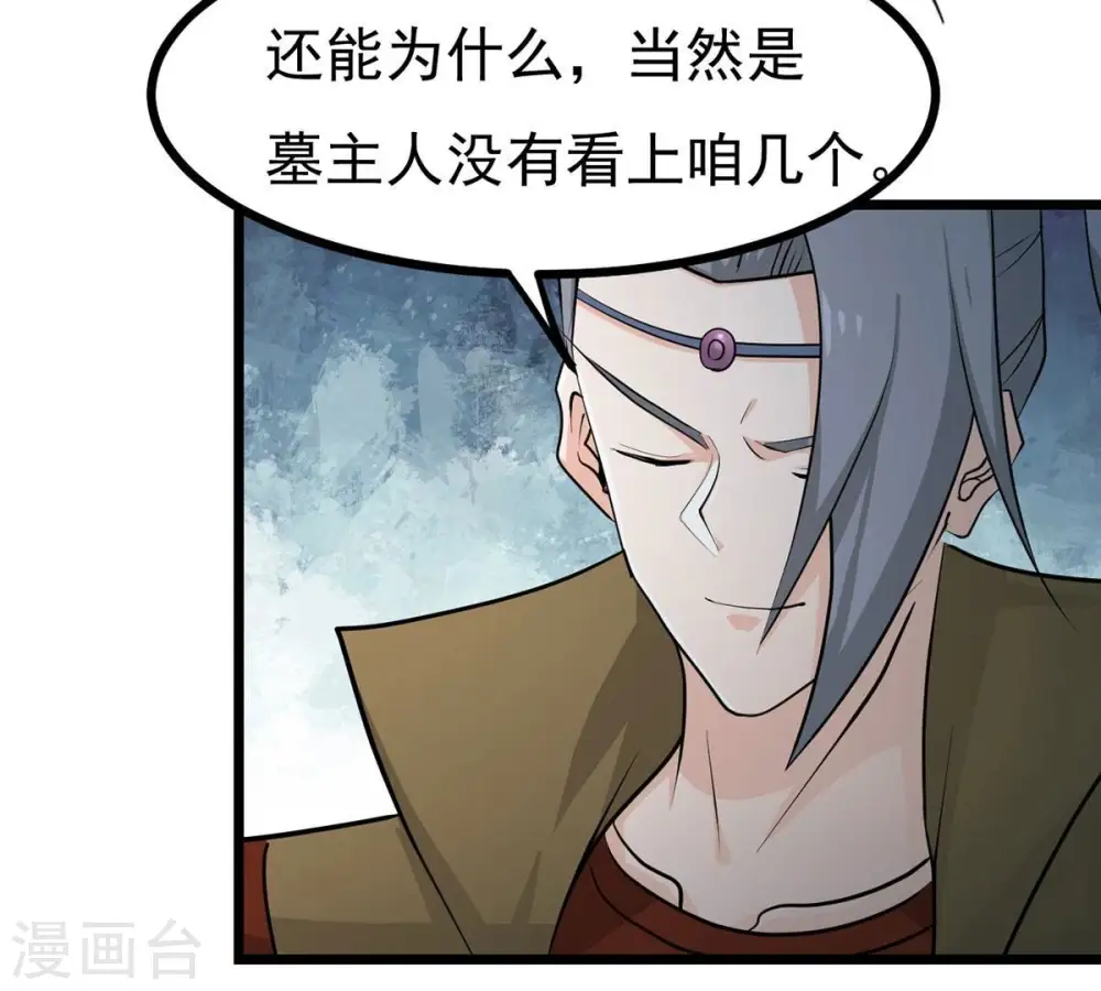 第305话 天皇教15