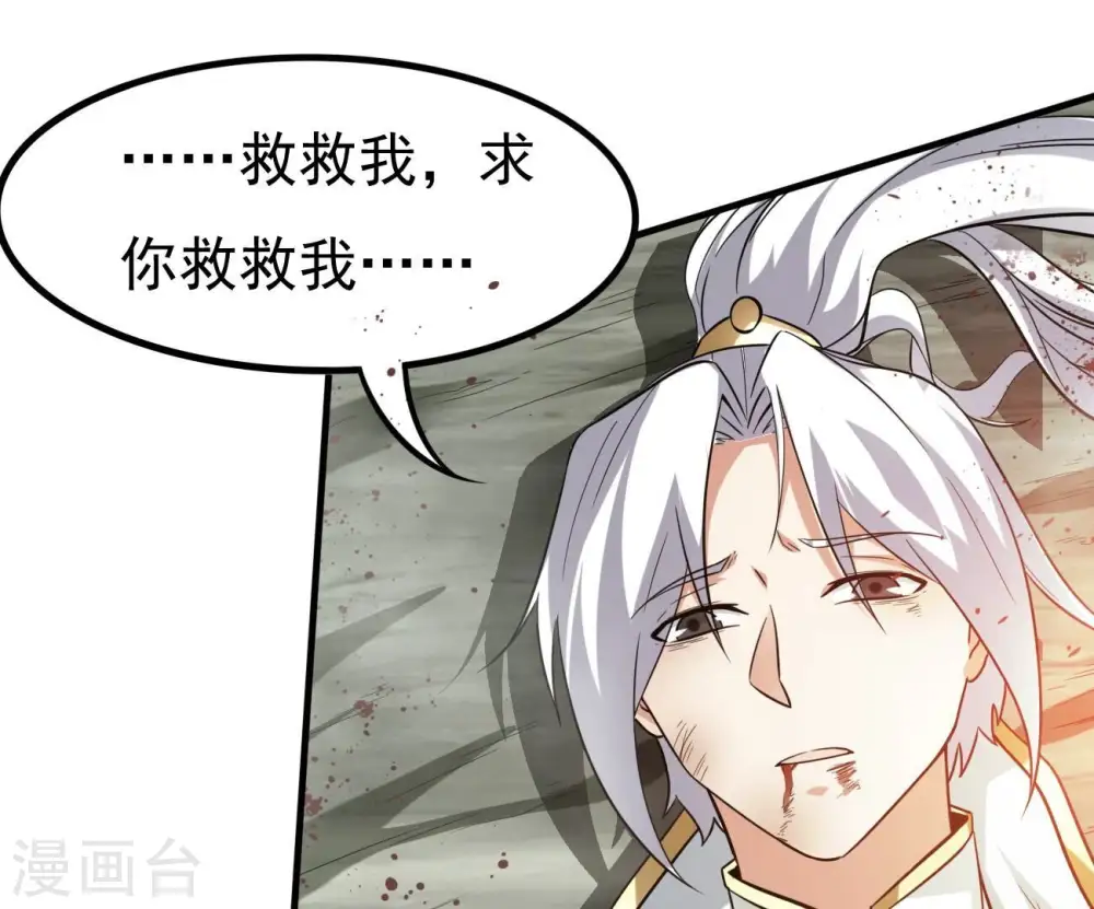 第366话 五狱轮回丹86