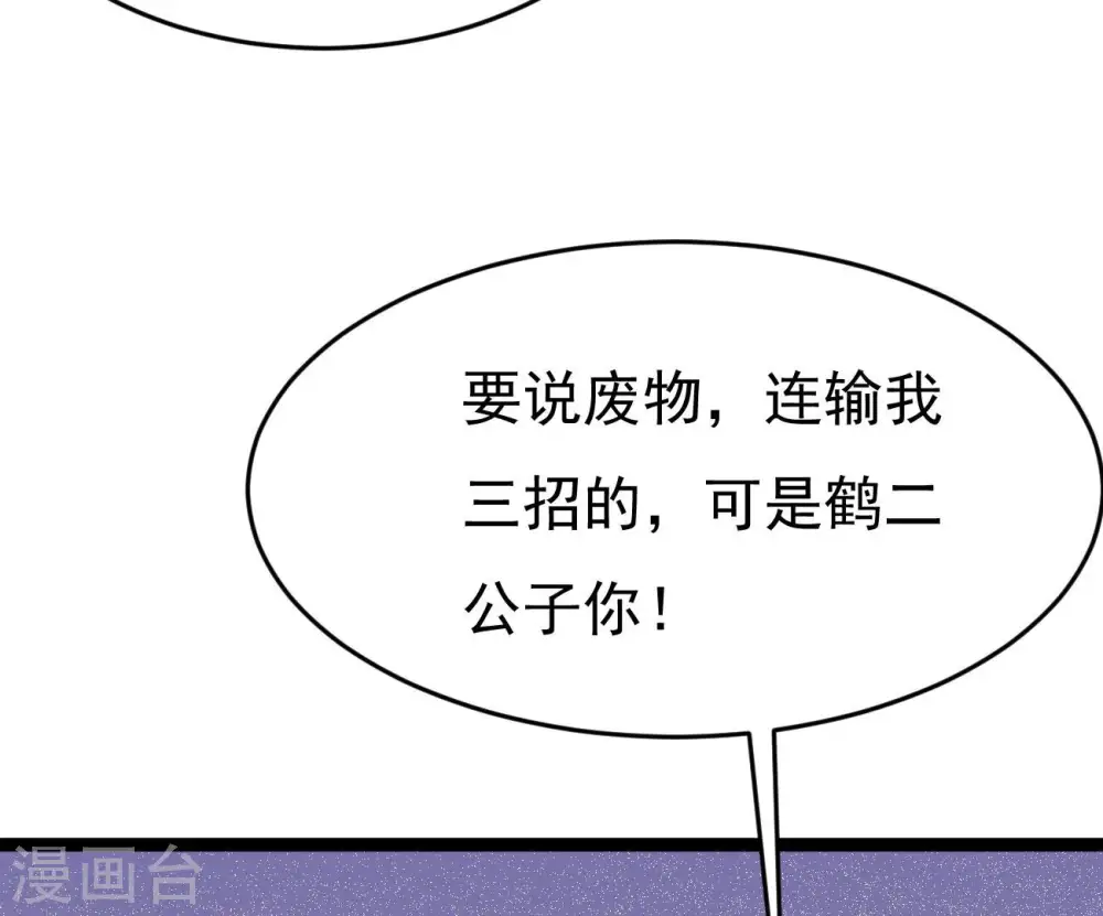 第288话 太虚古墓3