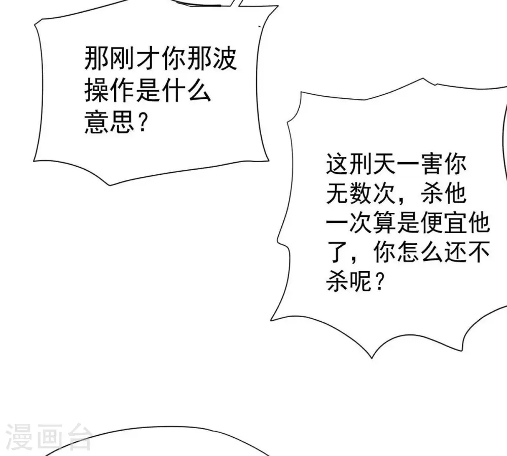 第239话 没有感情的拔草人63