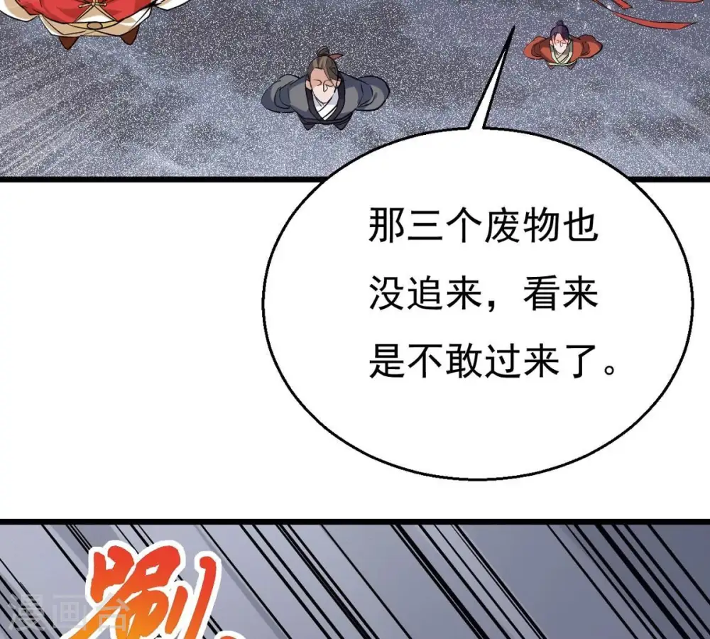 第291话 龙凤花我们势在必得52