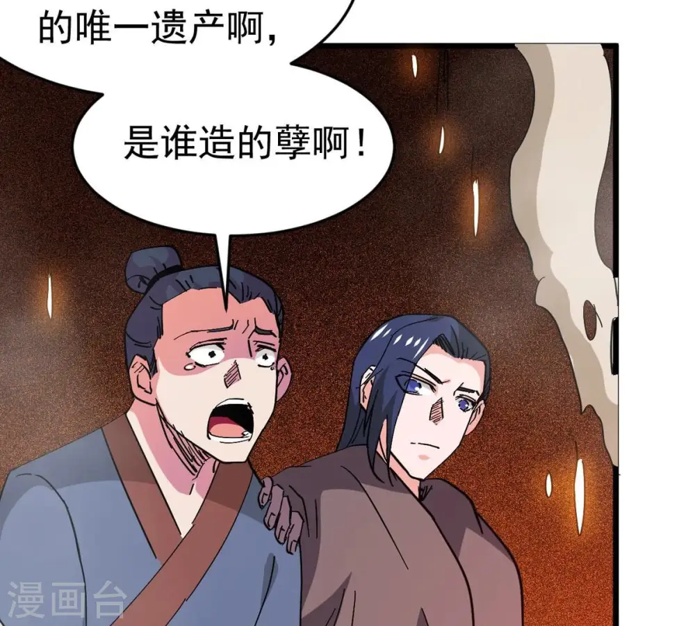第285话 鬼墟坡9