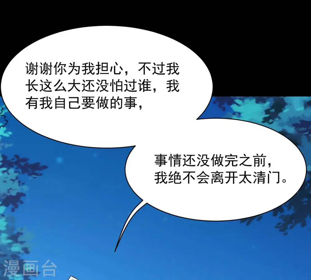 第106话 最不怕威胁39