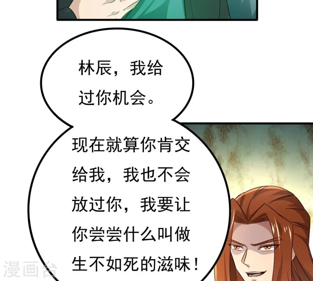 第357话 幻灵神镜34