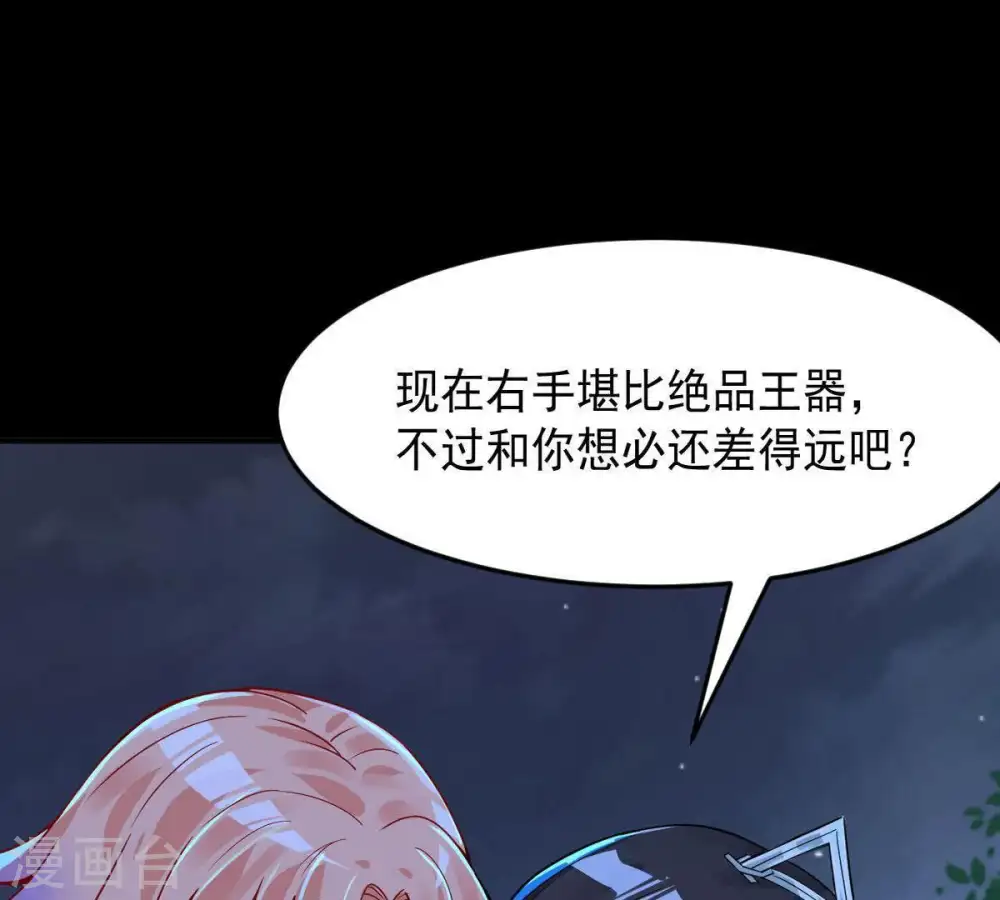 第99话 紫雷之源18