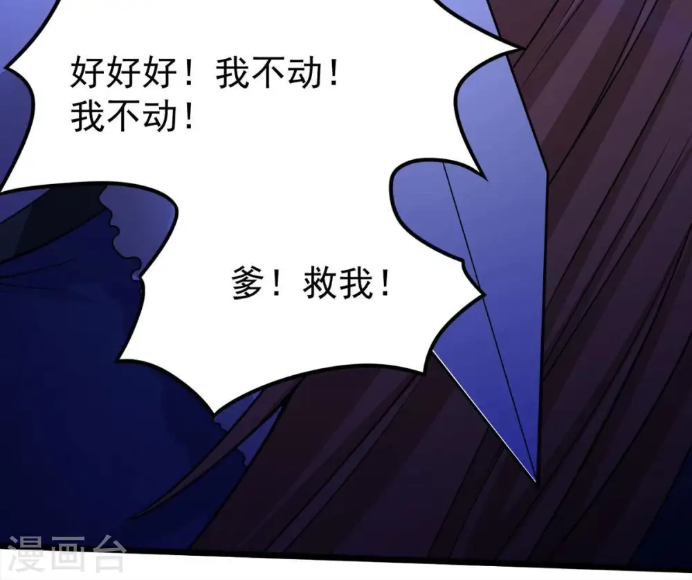 第185话 快！交出我的朋友！11