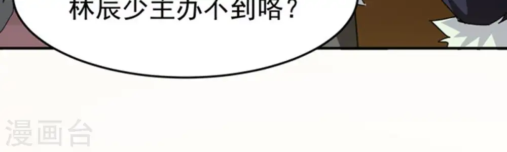 第67话 云衣师姐32