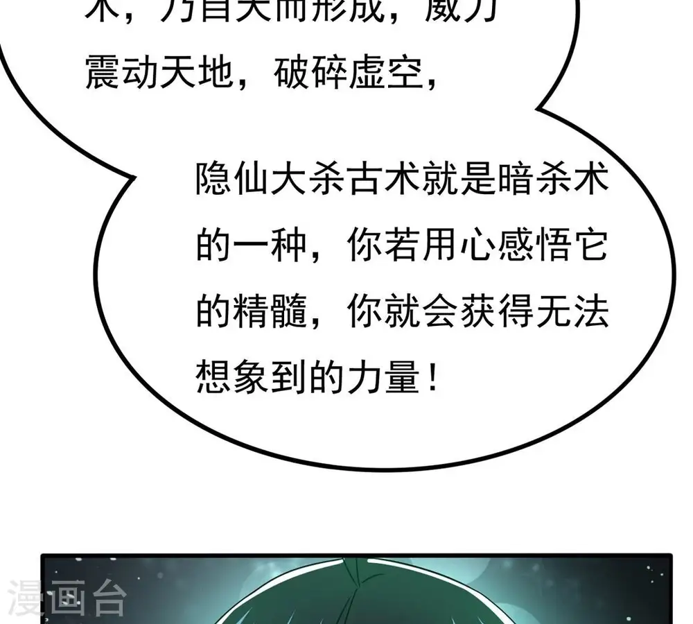 第353话 重现第一杀帝的荣光3
